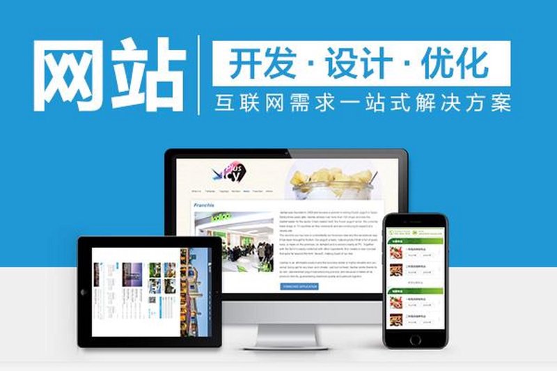 企业网站建设:打造未来发展的新引擎