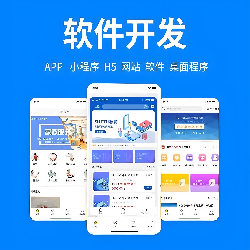 定制软件开发助力企业数字化转型升级